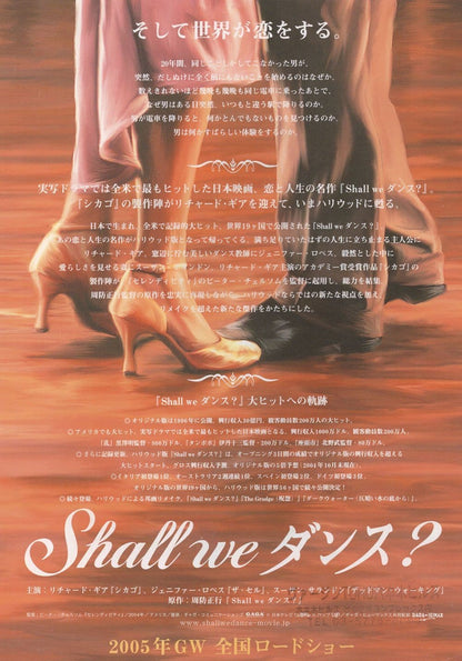 Shall We Dance Richard Gere Rare Japanese Large Theatre Film Poster Flyer