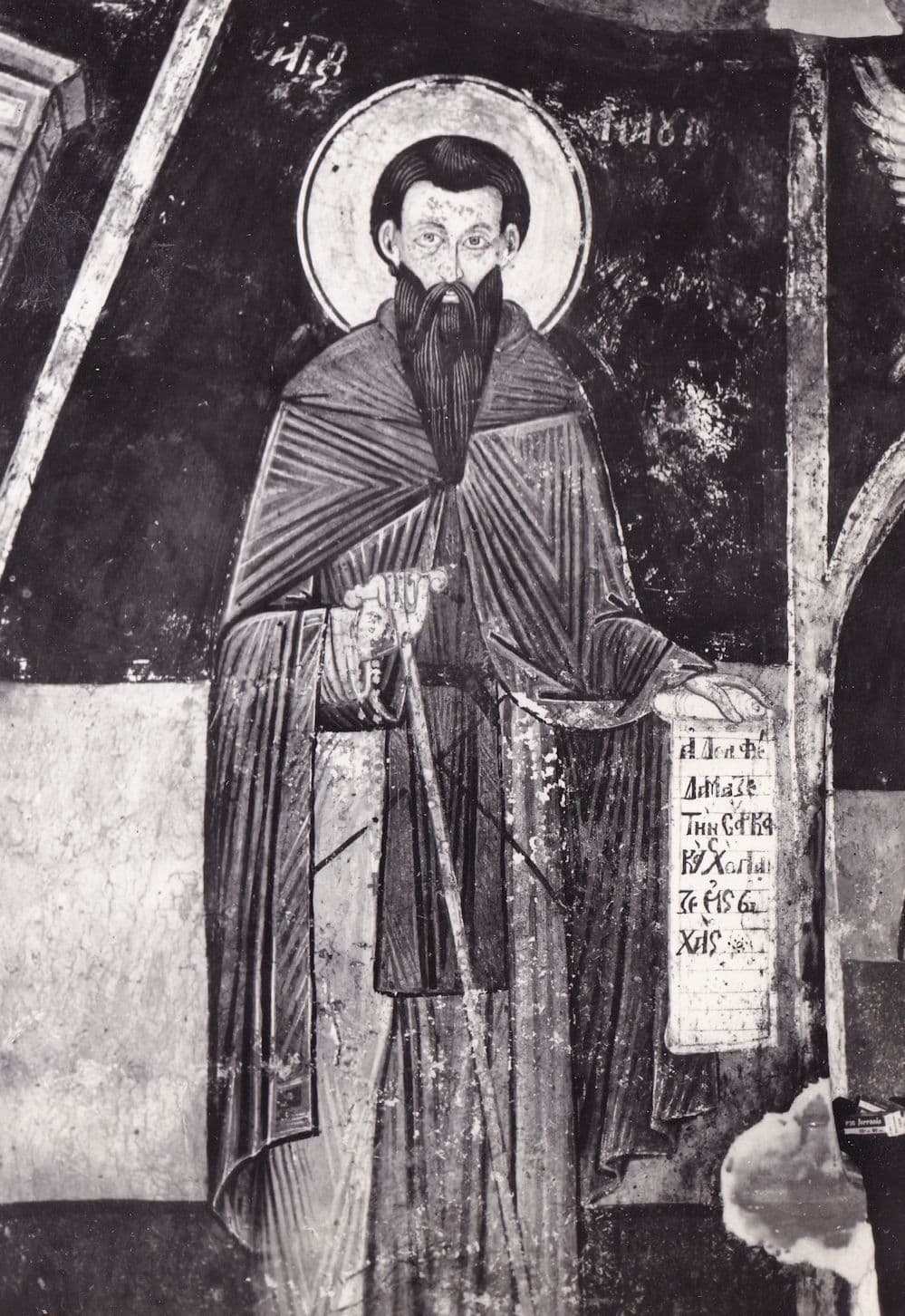 St Naum Fresco Mosaic Religious Monastery Ohrid RPC Postcard