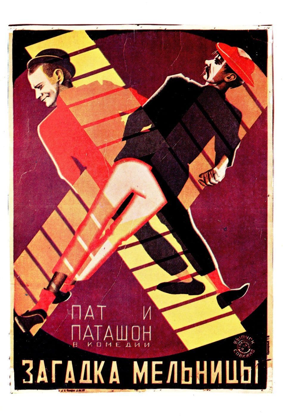 Stenberg Bros Poster For 1928 Russian Film The Riddle Of Windmill Postcard