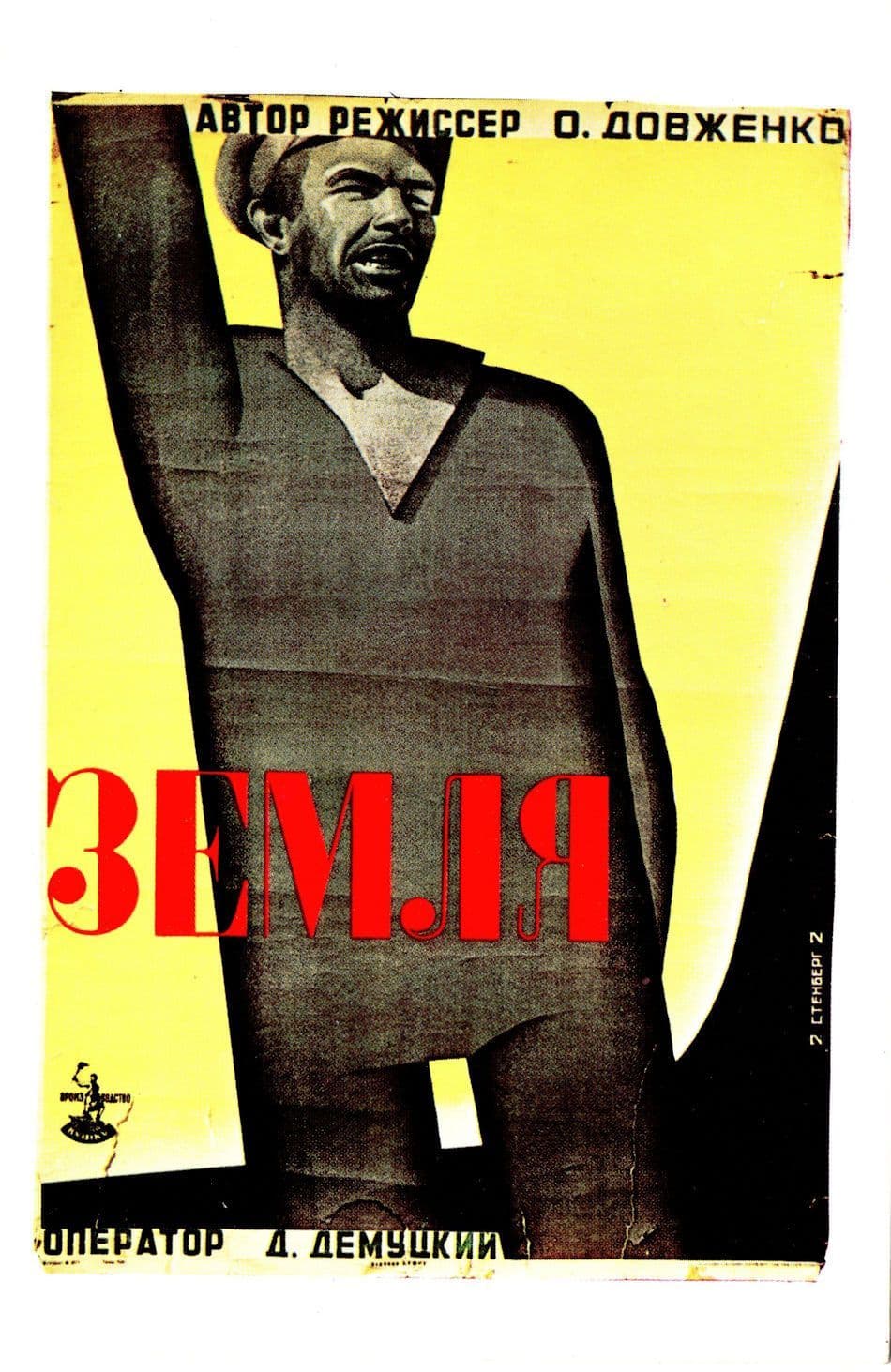 Stenberg Bros Poster For 1930 Russian Film Earth Postcard