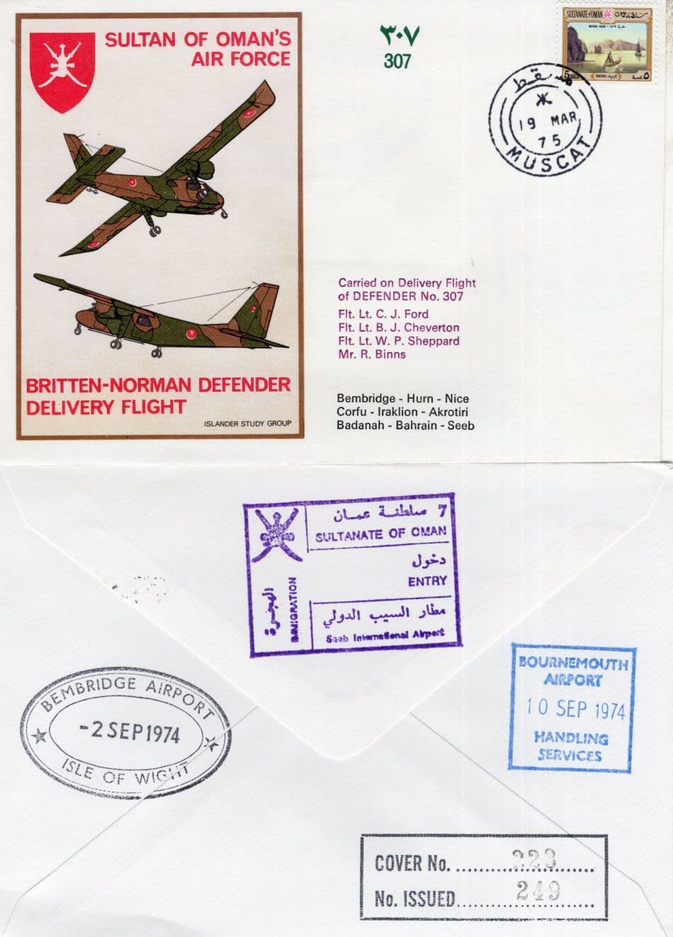 Sultan Of Oman's Air Force Norman Defender Military Plane Arabic 1974 FDC