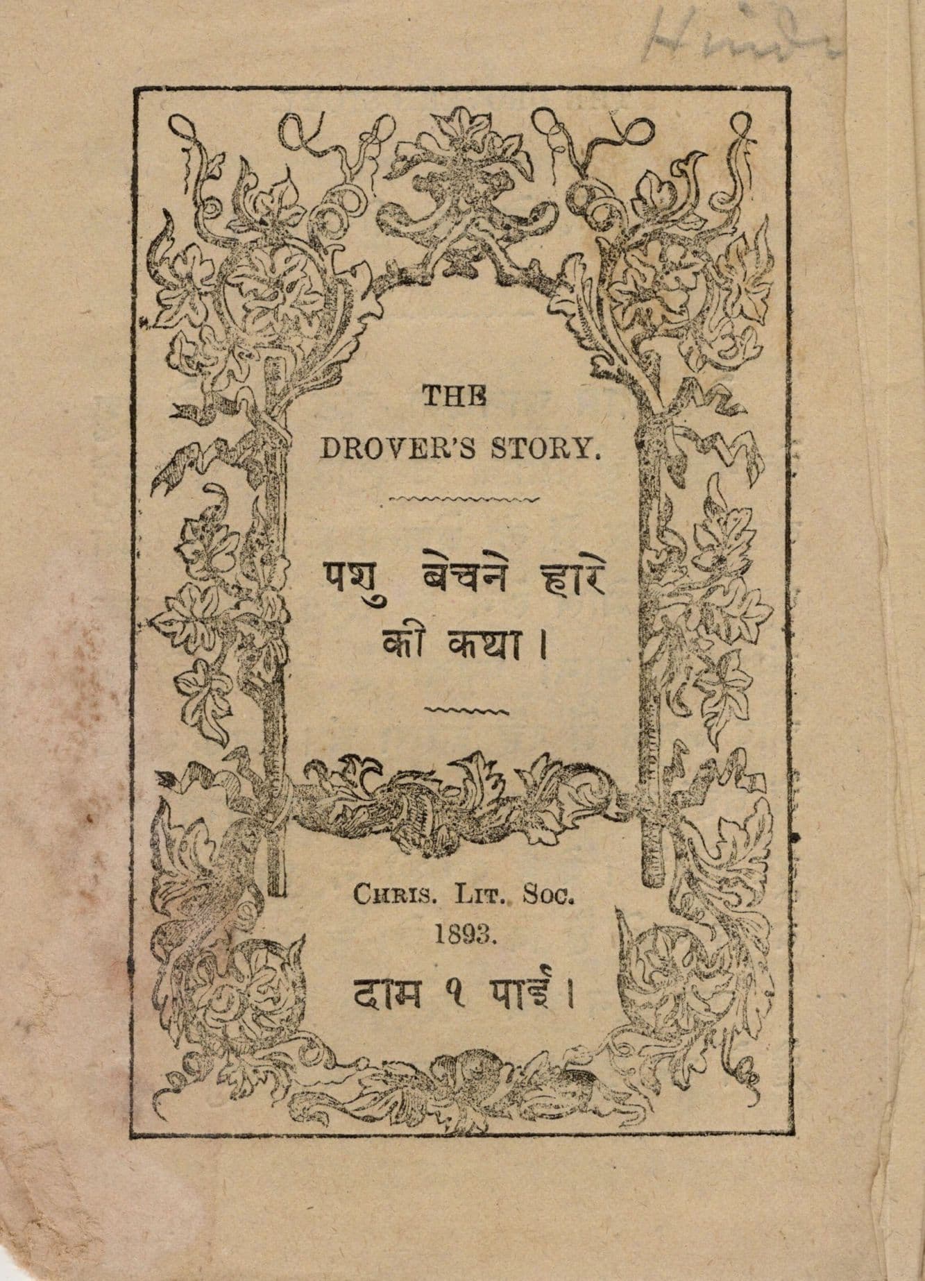 The Drovers Story 1893 Victorian Hindu Pamphlet Booklet