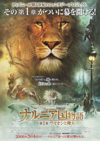 The Lion Witch & The Wardrobe Japanese 10x8 Film Poster Flyer