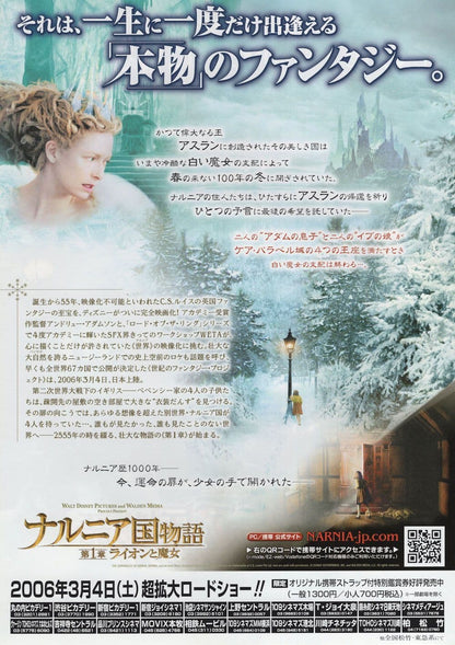 The Lion Witch & The Wardrobe Japanese 10x8 Film Poster Flyer