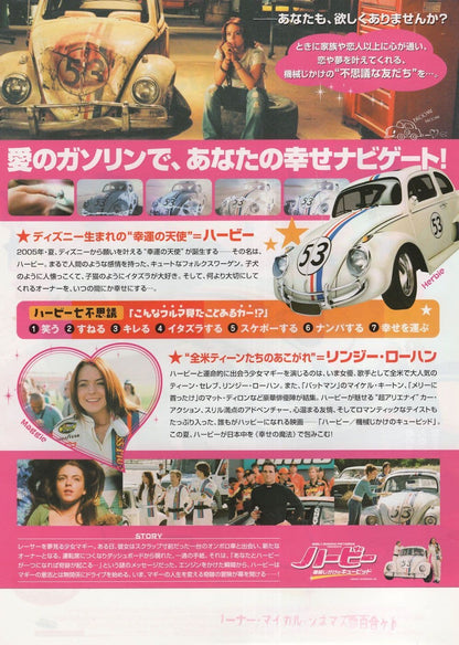 The Love Bug Walt Disney Herbie Mini Car Film Japanese 10x8 Poster Flyer