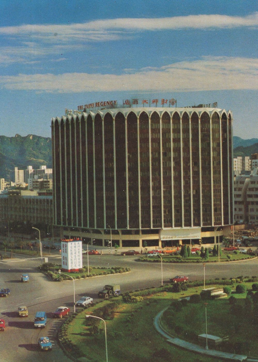 The Taipei Regency Taiwan China Hotel Postcard