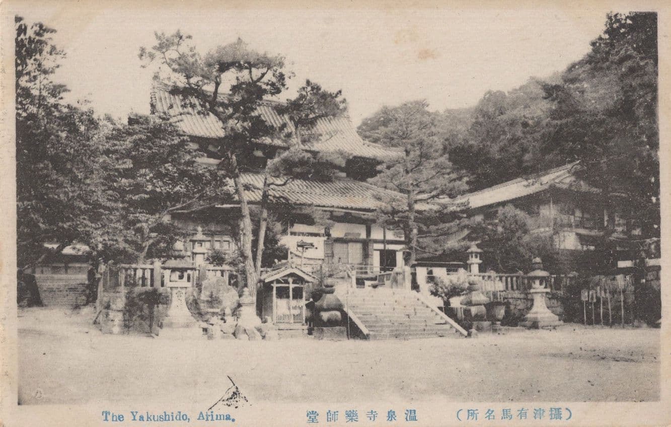 The Yakushido Arima Antique Japanese Postcard