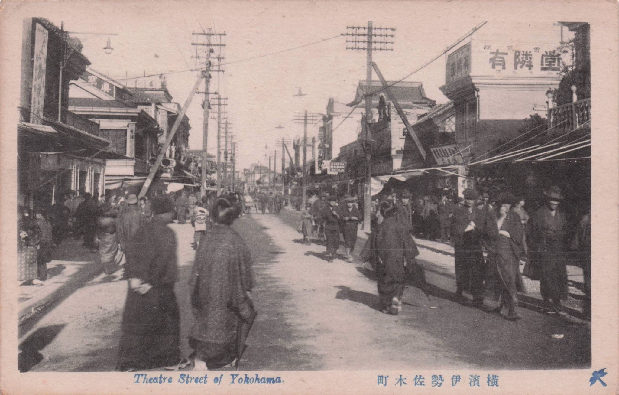 Theatre Street Yokohama Antique Japanese Postcard