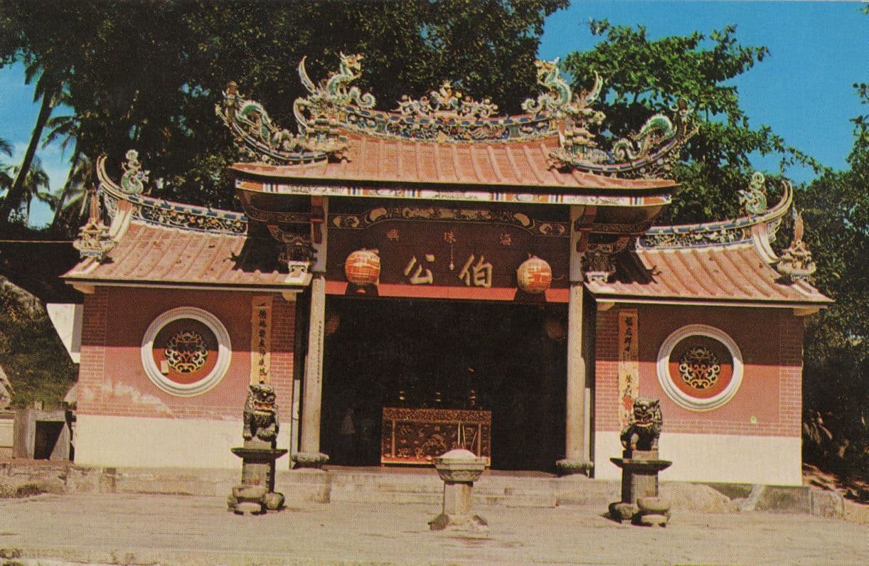 Twapeh Kong Temple Penang China Vintage Postcard