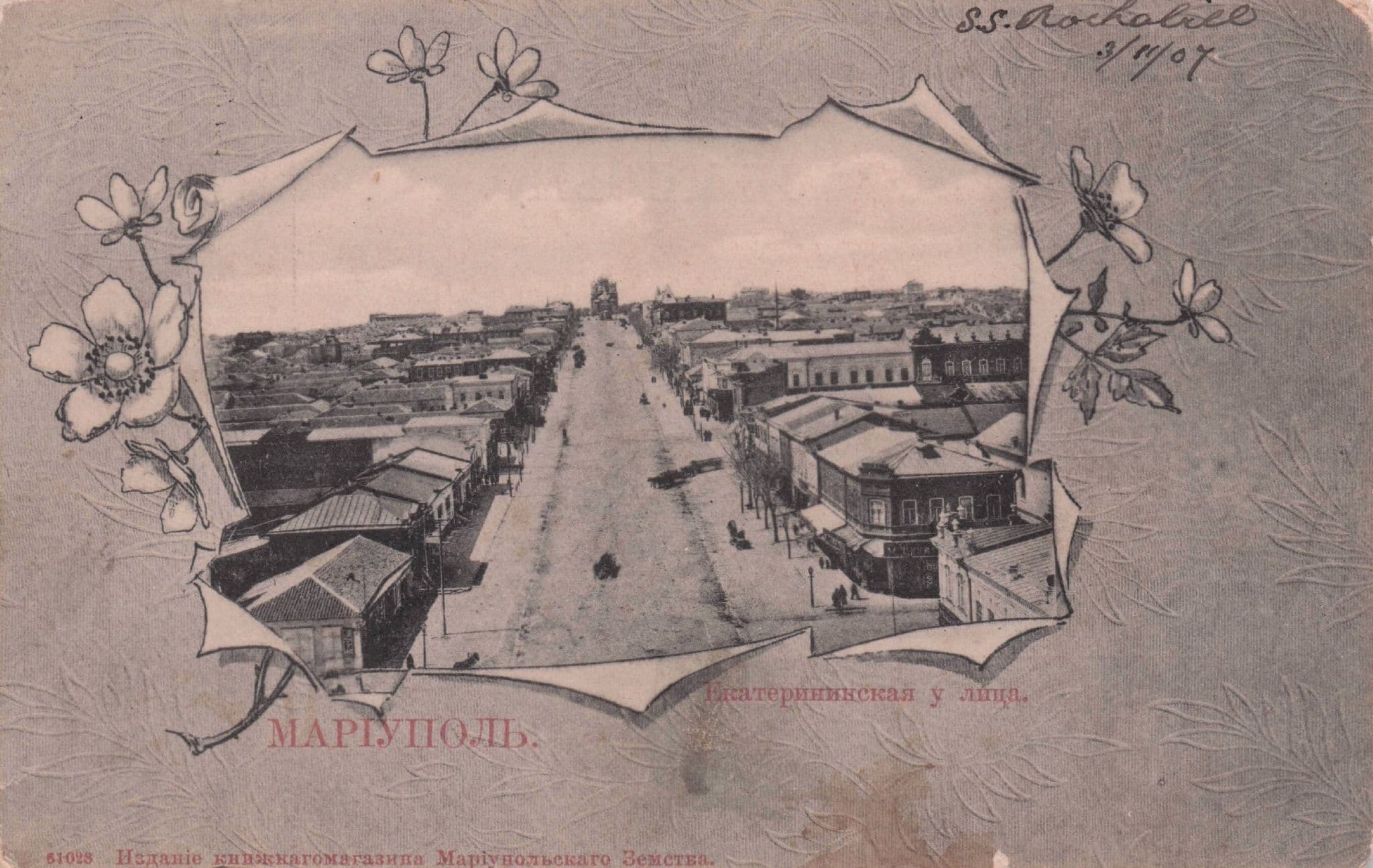 Unidentified Soviet Russian Shops Aerial Greek Old Postcard