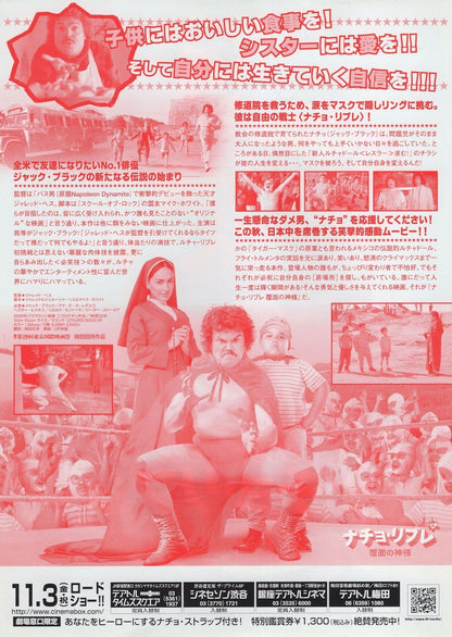 Unidentified Superhero Superman Comedy Japanese 10x8 Film Poster Flyer