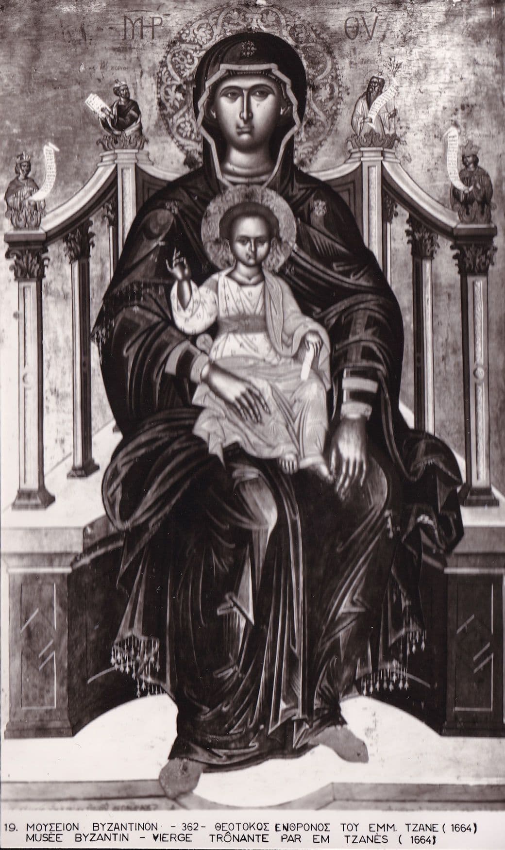 Vierge Tronante Par Em Tzanes in 1664 Byzantine Museum RPC Postcard