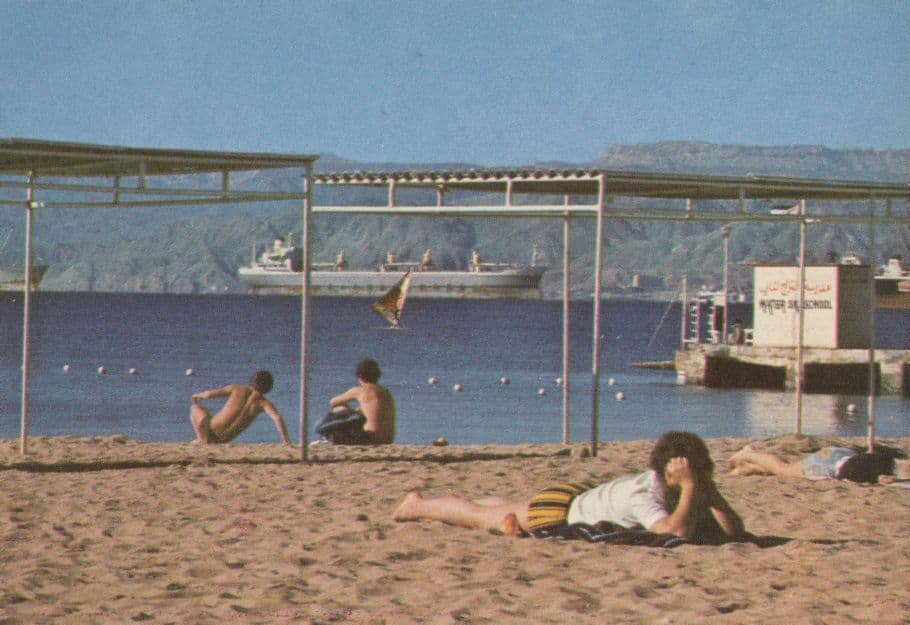 Water Bridge Attraction at Aqaba Jordan Postcard